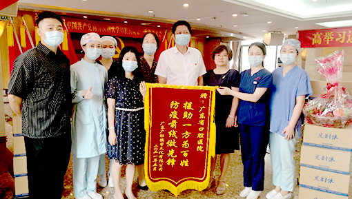 广东广轻德磬文化有限公司为口腔医院送来锦旗1.jpg
