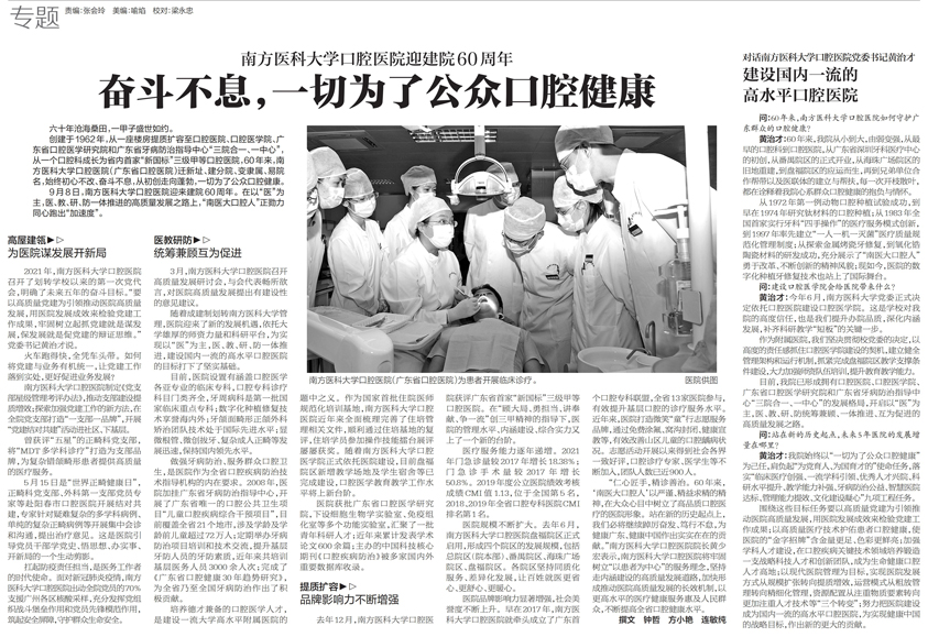 南方日报=-=.jpg