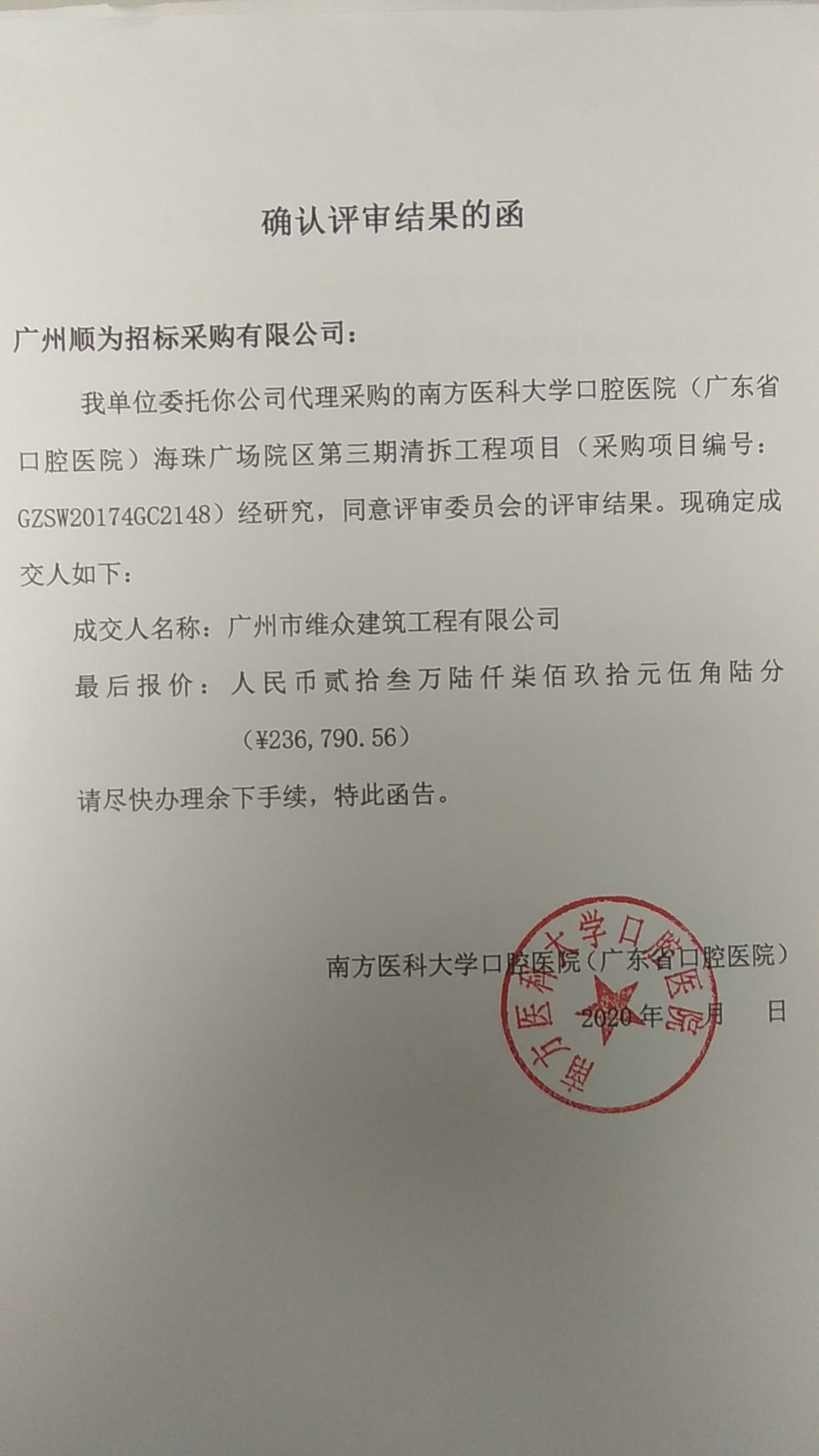 微信图片_20200707141947.jpg