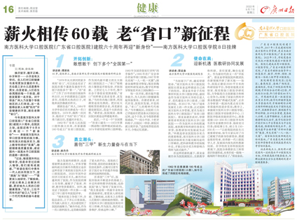 广州日报=-=.jpg
