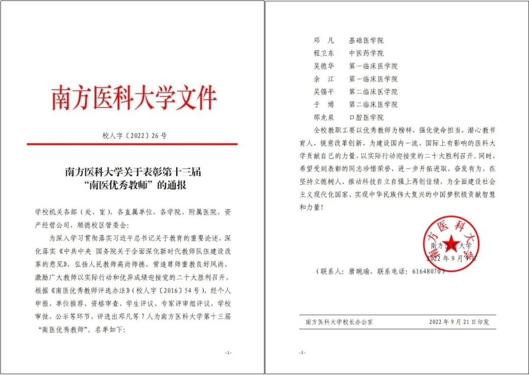 微信图片_20220930171053.png