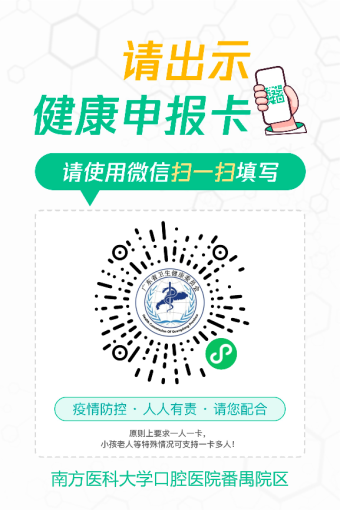 番禺院区.png
