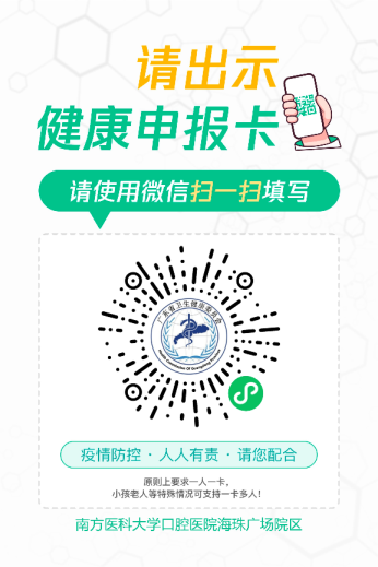 海珠广场.png