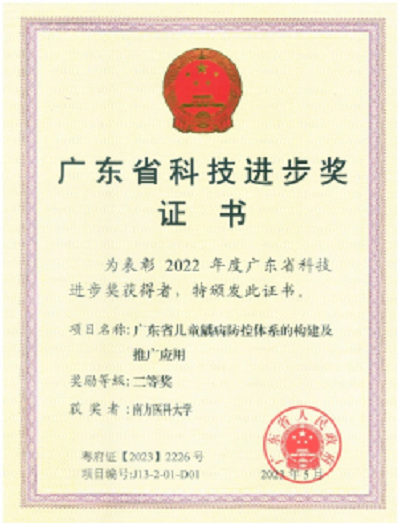 附件1：【排名版】南方医科大学口腔医（学）院2023年度十件大事1192.png