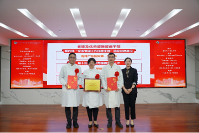 0202 南方医科大学口腔医院（广东省口腔医院）召开2023年度工作总结暨表彰大会663.png