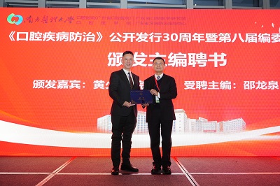 0-3颁发主编聘书.JPG