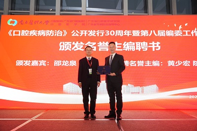 0-4颁发名誉主编聘书.JPG