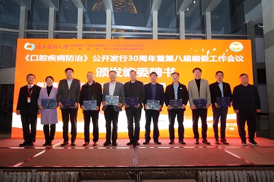 1-1-颁发编委聘书1-1.JPG