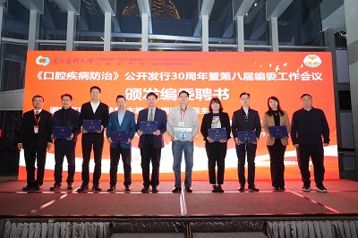 1-2-颁发编委聘书2.JPG