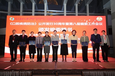 1-3颁发编委聘书3.JPG