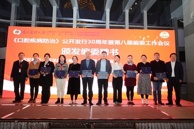 1-5-颁发编委聘书5.jpg