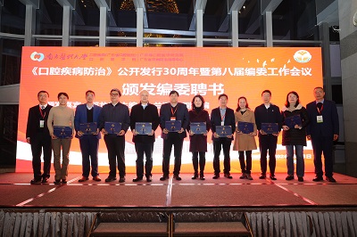 1-7-颁发编委聘书-7.JPG