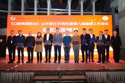 1-8-颁发编委聘书8.JPG