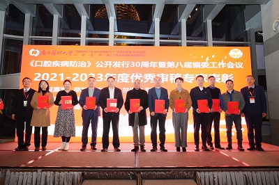 2-1-颁发优秀审稿专家证书1.JPG
