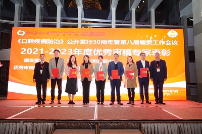 2-2-颁发优秀审稿专家-证书2.JPG