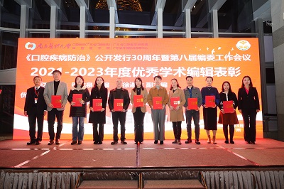 4-1-优秀学术编辑表彰1.JPG